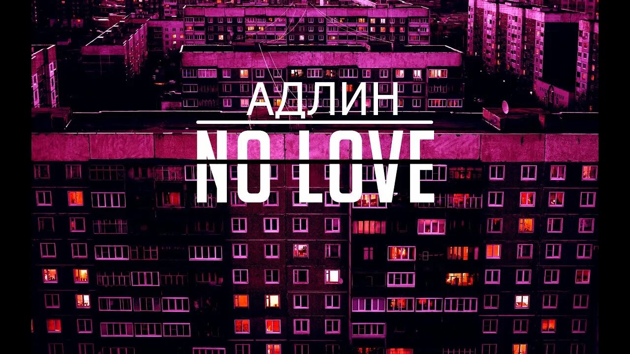 Erkoff, t-iron. Адлин зима ремикс. Гора блэквуд пайнс вендиго. Erkoff, t-iron. Адлин no love.