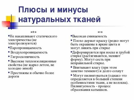 Плюсы и минусы натурального хозяйства