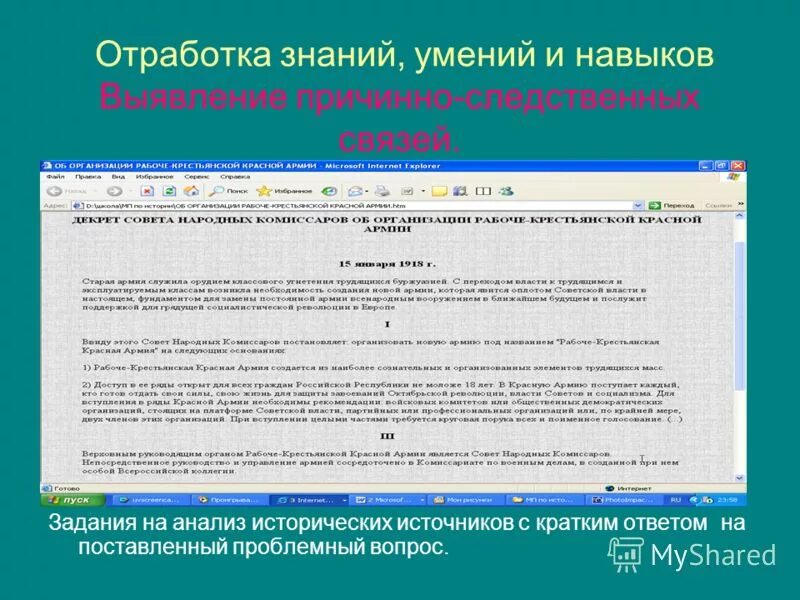 Как сформировать навык. Получить урок. Отработка знаний. Отработка знаний. Цели и задачи творческого проекта по технологии.