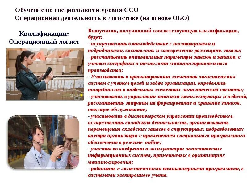 Специальность по образованию