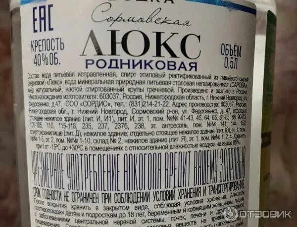 Святой источник, негазированная, 1. Автозаводская водопроводная станция нижний новгород. 33 л 12 штук в упаковке. Вода 19 литров хваловская. Вода «славяновская» минеральная газированная 1,5 л.