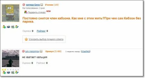 Постоянно вижу 3