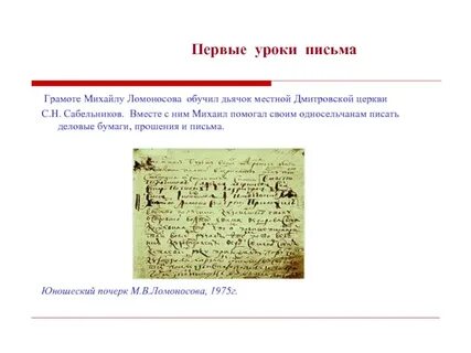 1 урок обучение грамоте письмо