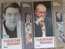 Дневники золотухина. Автограф золотухина. Дневники золотухина. Дневники золотухина. Золотухин народный артист.