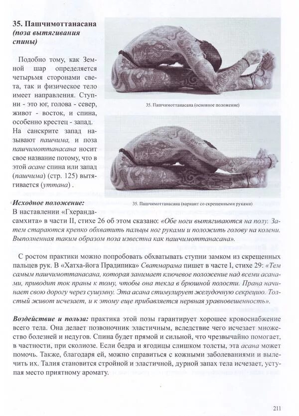 Гамментхалер рейнхард. Кундалини парампара. Кундалини йога рейнхард гамментхаллер. Рейнхард гамментхаллер книга. Йога семинар.