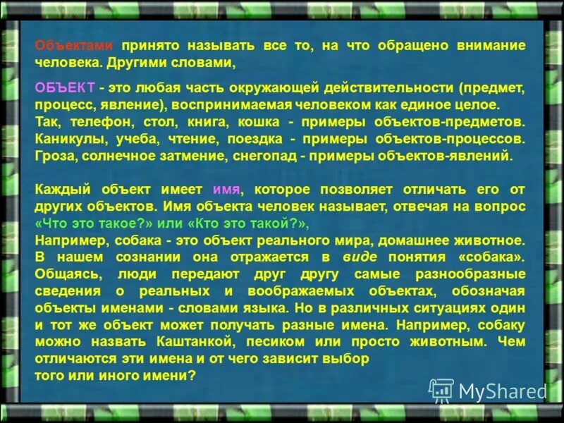 Этикет - установленный, принятый порядок поведения в обществе. Как называется принятая в определенных. Текст это определение. Как называется принятая в определенных. Определение дискретной случайной величины.