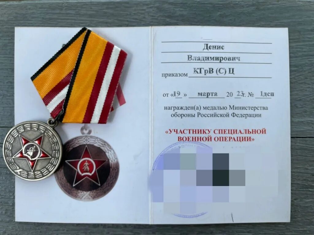 Медаль специальной военной операции. Медаль участник боевых действий. Медали Министерства обороны сво. Медаль участнику специальной военной.