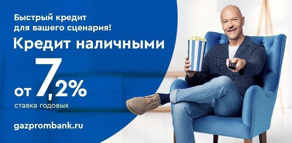 Совкомбанк микрозайм