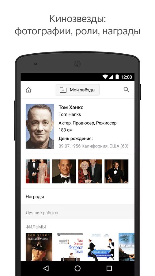 Кинопоиск файл apk. КИНОПОИСК. КИНОПОИСК приложение для андроид. Скрины приложения КИНОПОИСК 6.36.