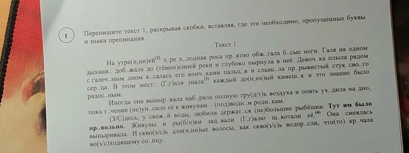 И п хочет т и. Высота ступеней лестницы в частном. Где ты взял эту книгу?. Текст произведения.