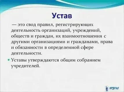 Краткая характеристика документа это