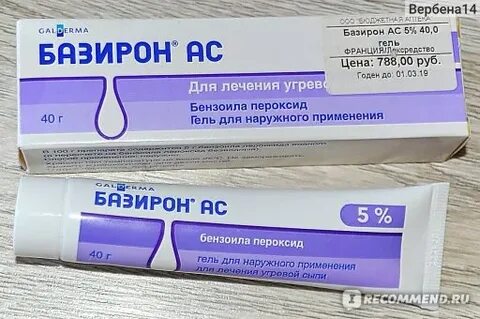 Базирон аналоги дешевые