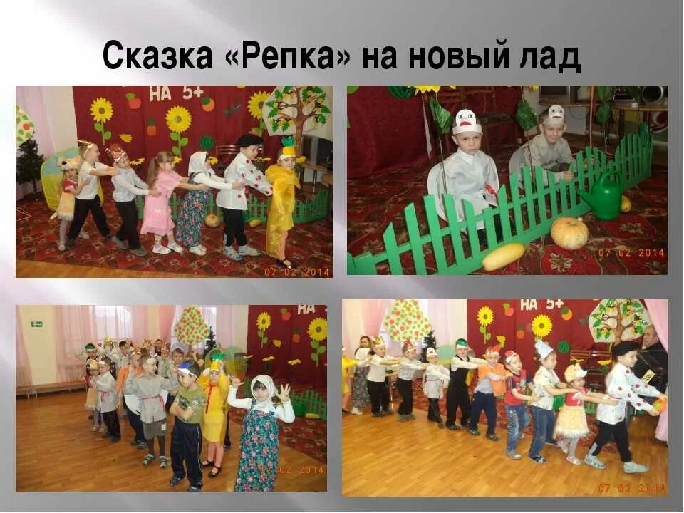 Сказка Репка на новый лад. Сказка Репка на новый лад для детей. Репка на современный лад. Сценка Репка для детей. Сказка репка сценарий по ролям