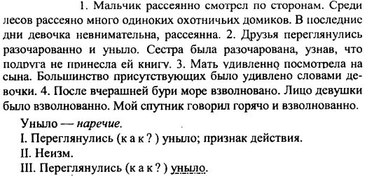 Смотрел рассея н нн о. Среди лесов рассеяно. Мальчик рассеянно смотрел по сторонам. Мальчик рассеянно смотрел по сторонам среди лесов. Рассеянно смотрел по сторонам среди лесов рассеяно много.