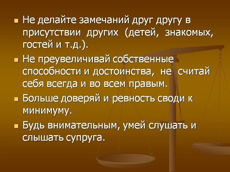 Лестные замечания. Как делать замечание ребенку. Как делать замечания другим детям. Замечания чужим детям. Как делать замечания другим детям. 6 Правил вежливости.