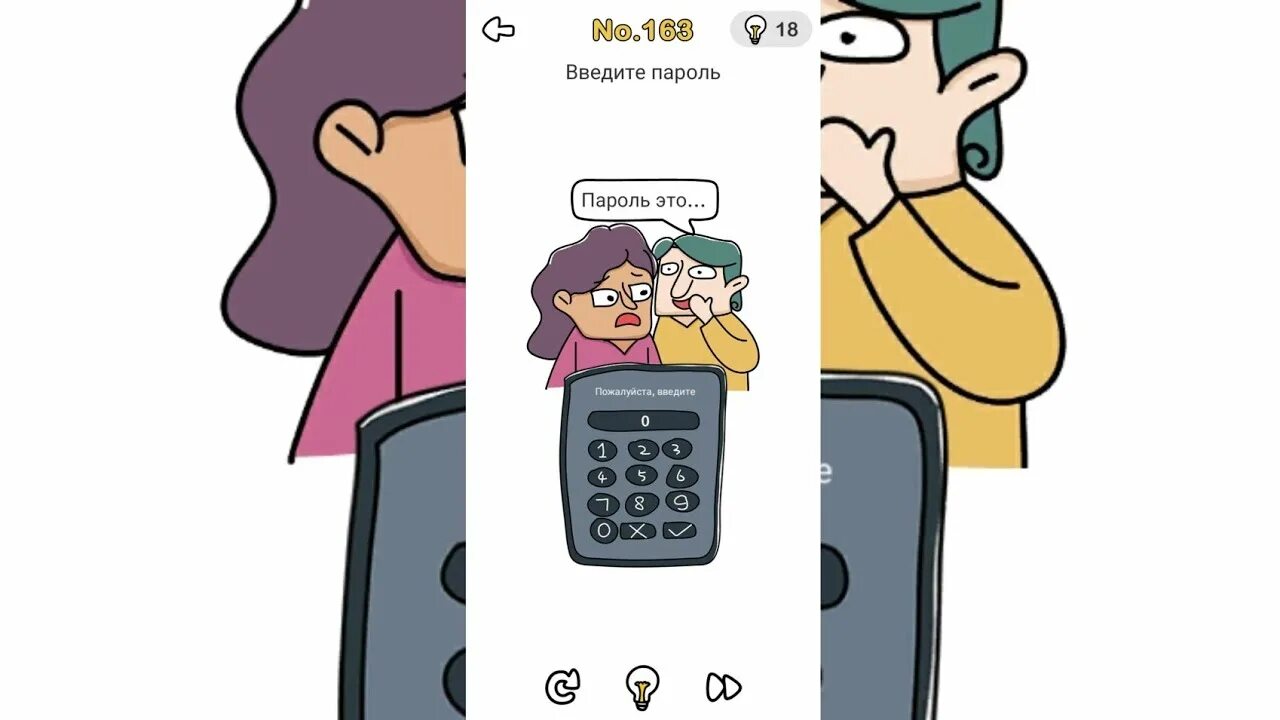 Как пройти игру password. Пароль это brain out ответ. brain out 113 уровень. ответы на игру brain out введите пароль. введите пароль brain out 104 уровень.