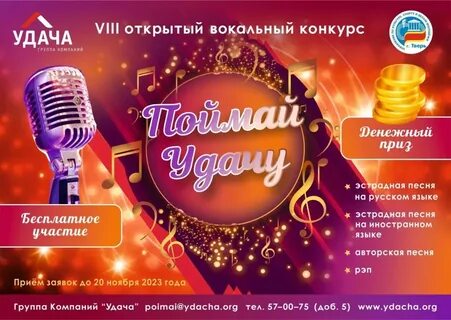 Открой 8 год