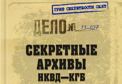 Гриф секретности снят потери