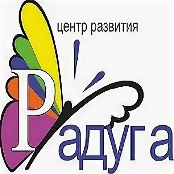 Центр развития ребенка элиста. Центр развития ребенка элиста