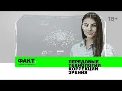 Факт пятигорск