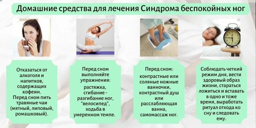Почему в ногах ощущения