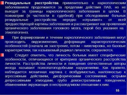 Резидуальная энцефалопатия у детей что это