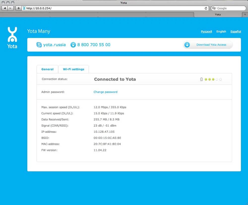 Параметры настроек сети билайн. Apn yota для модема 4g. Что такое apn в айфоне в режиме модема. Apn для модема. Точка доступа apn ета.