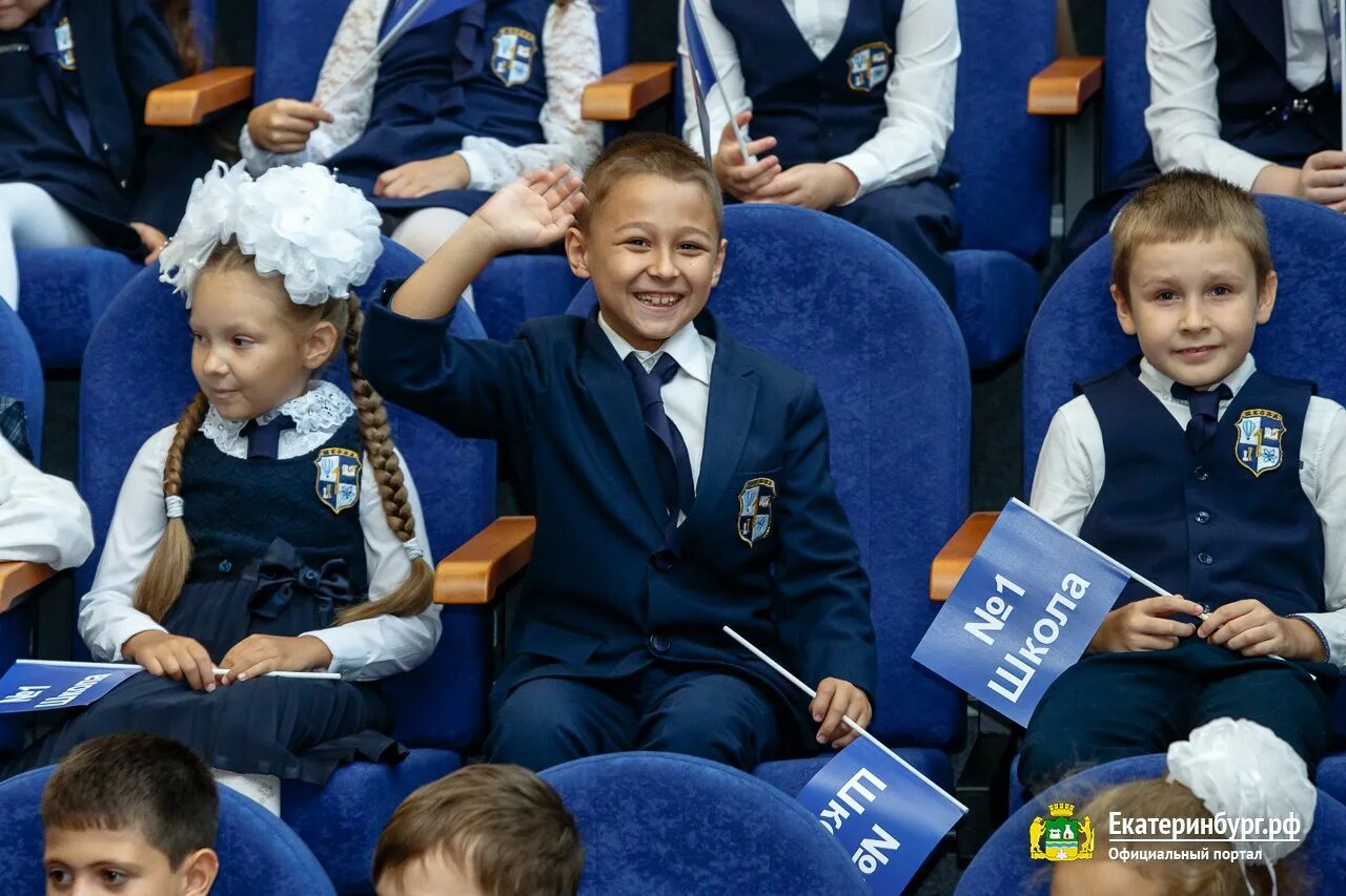 Екатеринбург детям. Si Екатеринбург дети.