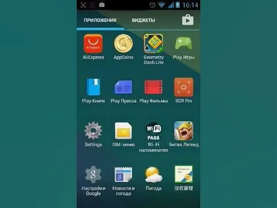 Root андроид 4.2 2. Android 4.2.