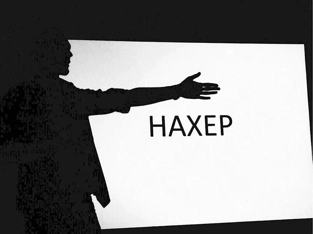 Надпись пошла