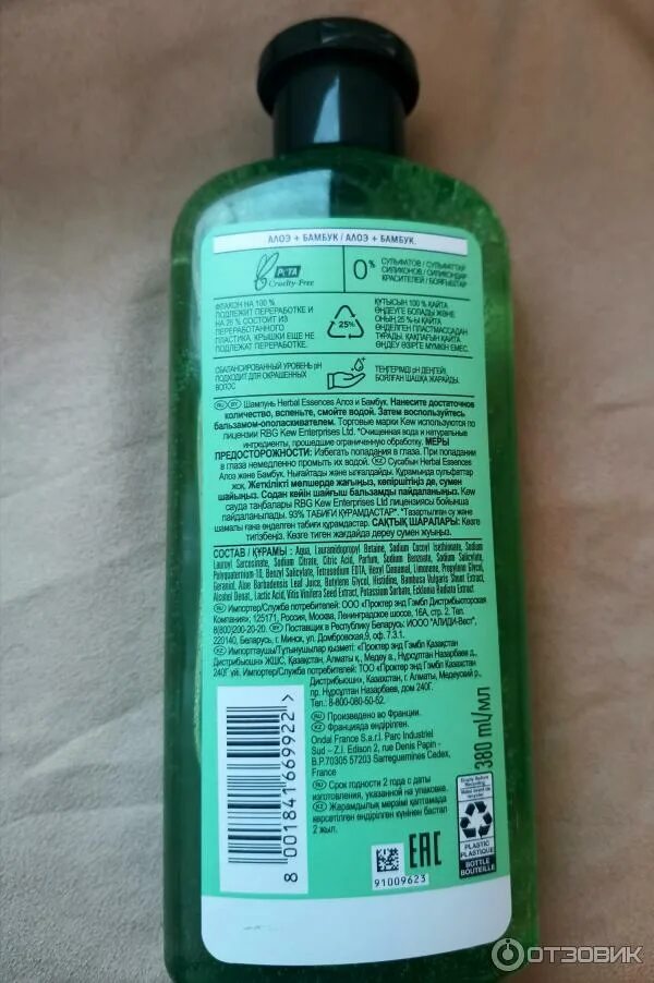 Шампуни без сульфатов отзывы. Шампунь без сульфатов. herbal essences шампунь без сульфатов. шампунь без сульфатов состав. шампунь с бамбуком и алоэ.