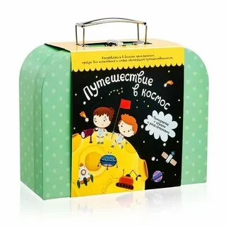 Приключения чемодан