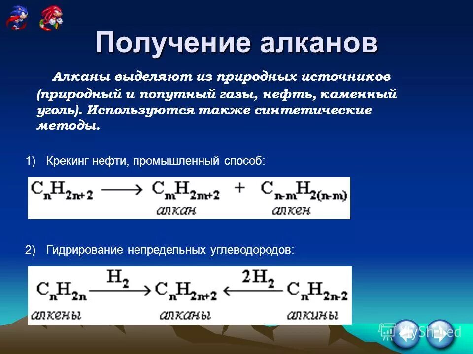 Крекинг алканов реакция