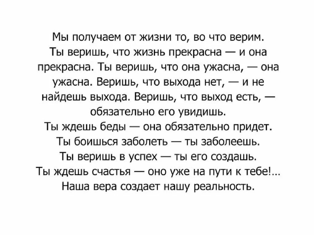 Текст размышление о жизни. Рассуждения о жизни. Рассуждения о жизни своими словами. Прозы про жизнь. Рассуждения о жизни и любви.