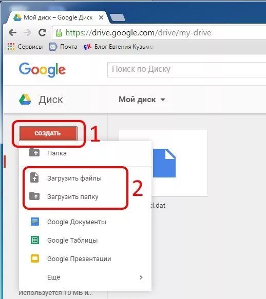 Открыть сайт google