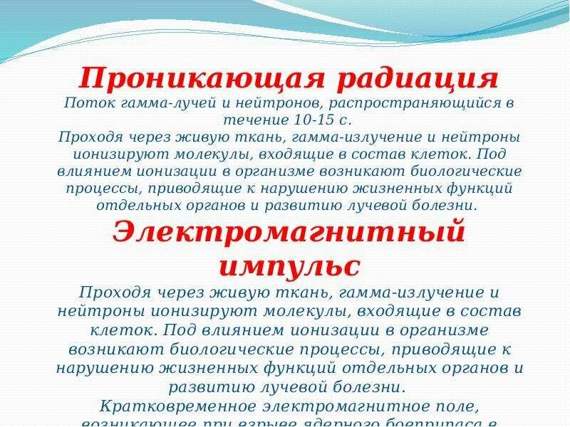 Под влиянием ионизации