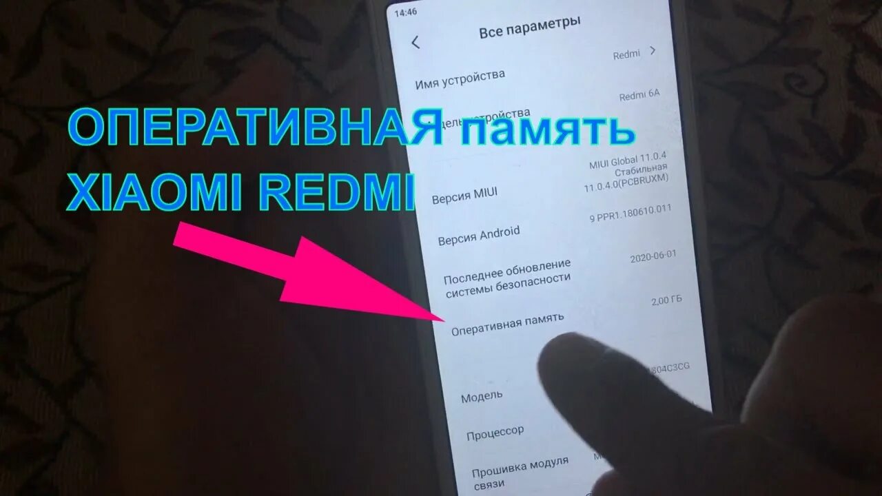 Как увеличить память на телефоне редми. Xiaomi Оперативная память. Расширение оперативной памяти Xiaomi.