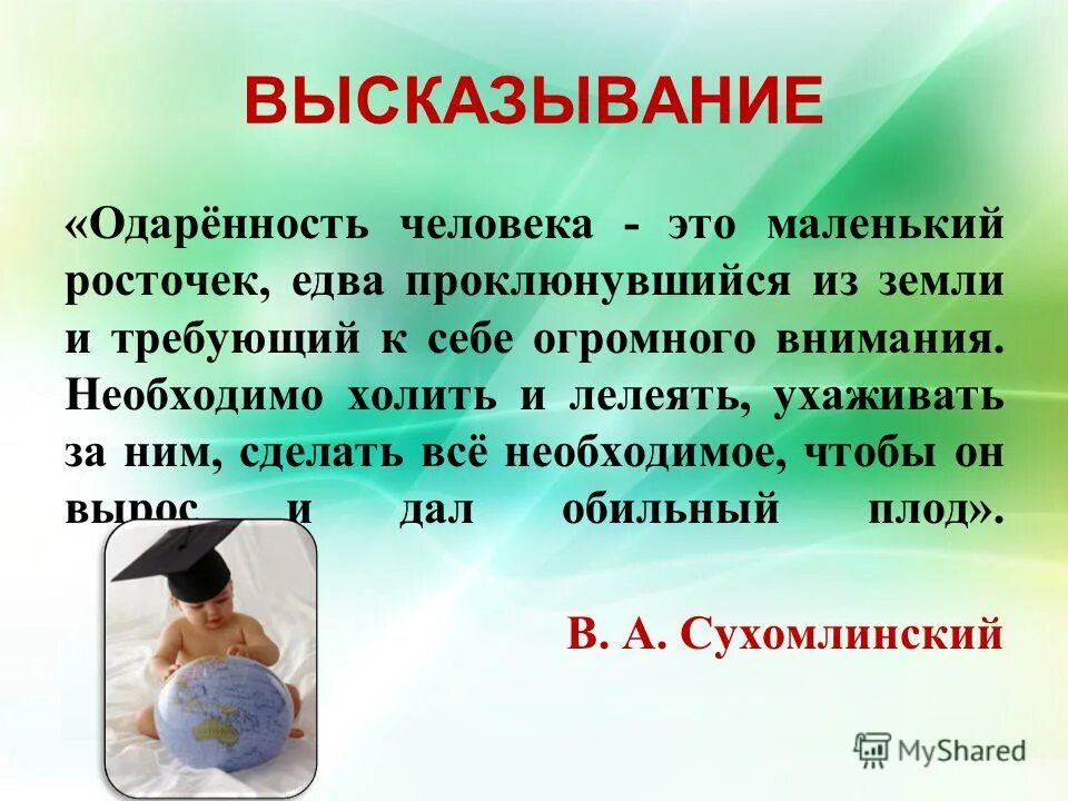 Сотрудничество родителей и педагогов. Я воспитатель и этим горжусь. Афоризмы про воспитателей. Работа с детьми цитаты. Высказывания о воспитателях.