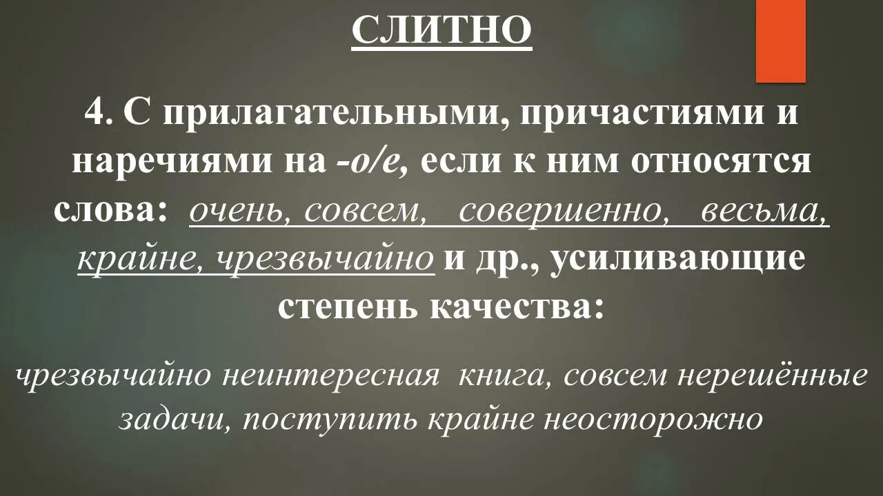 Весьма определение