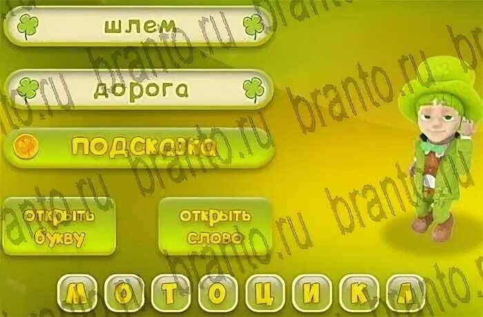 Как получить подсказки в игре. Как получить подсказки в игре