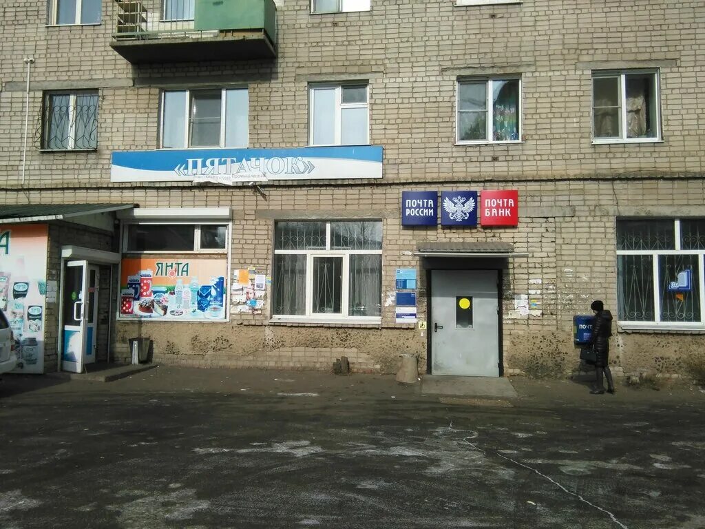 почта индустриальная. почта 656067. почтовое отделение. индустриальный почта. отделение почты в хабаровске.