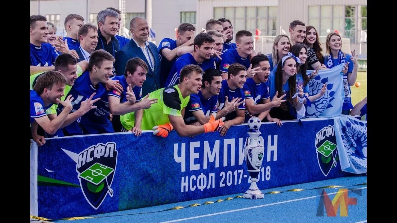 Национальная студенческая футбольная лига. Национальная студенческая футбольная лига. Национальная студенческая футбольная лига нсфл. Национальная студенческая футбольная лига. Национальная студенческая футбольная лига.