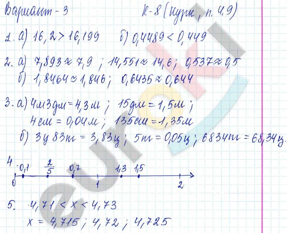 Математика 5 класс дидактические материалы 125 вариант 3. Математика 5 класс Нурк. Дидактические материалы 5 класс Чесноков вариант 3 к 8. Чесноков 5 класс читать
