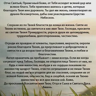 Отче святый предвечный боже