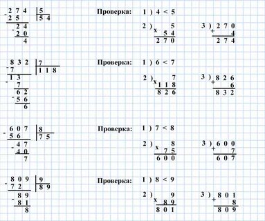 Математика стр 54 номер 2.85 6 класс