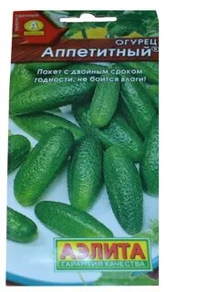 Огурцы аппетитные