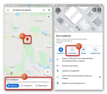 Ставить метки на карте