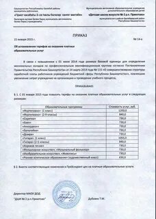 Приказ об утверждении перечня работ повышенной опасности