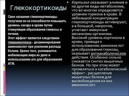 Мобилизация жиров