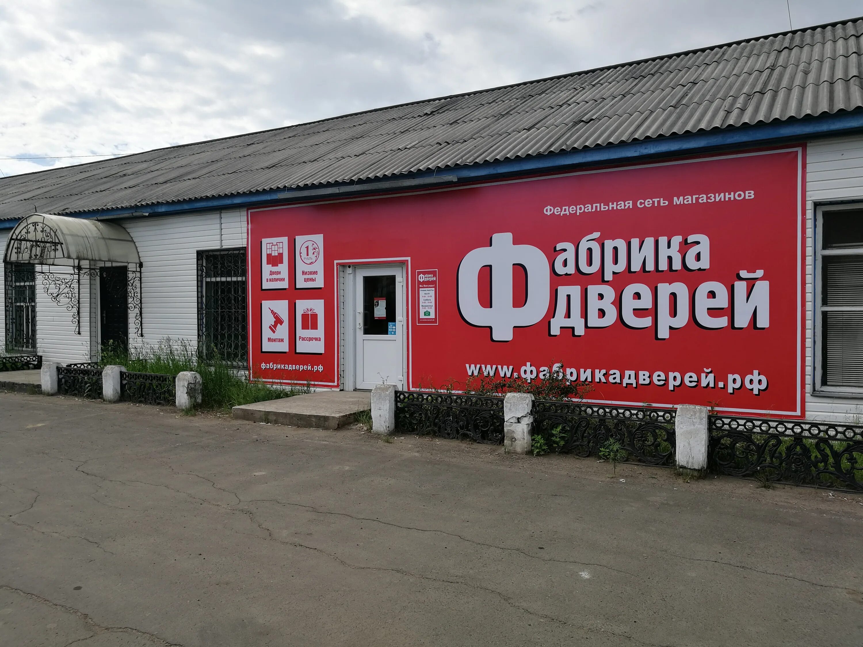 цвет темный анегри. выставка дверей. трактовая 20/2 иркутск. полярная 95а иркутск. ул сергеева 3б/1 104 иркутск.